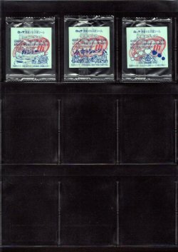 画像5: ホロセレクションパート1・全12種フルコンプ（未開封）B
