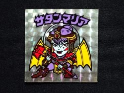 画像4: サタンマリ銀・印刷エラー（裏濃黄色）