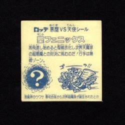 画像2: 聖フェニックス武装（裏薄黄色）
