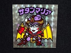画像5: サタンマリ銀・印刷エラー（裏濃黄色）