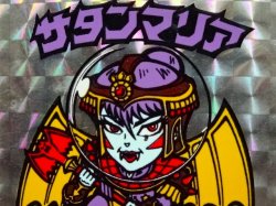 画像6: サタンマリ銀・印刷エラー（裏濃黄色）