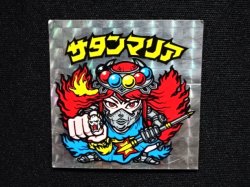 画像4: サタンマリア武装（裏薄黄色）