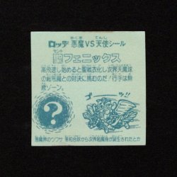 画像2: 聖フェニックス（武装）