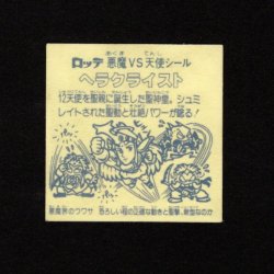 画像2: ヘラクライスト（銀）A