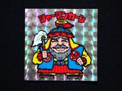 画像3: シャーマンカーン（裏濃黄色）