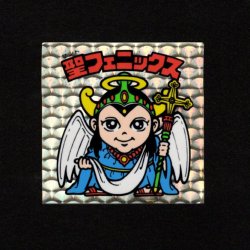 画像1: 聖フェニックス（幼少）