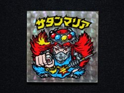 画像3: サタンマリア武装（初期素材台紙）