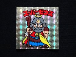 画像3: スーパーゼウス（裏クリーム色）