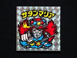 画像3: サタンマリア（武装）