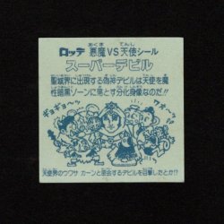 画像2: スーパーデビル（銀）