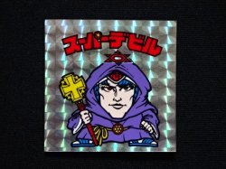 画像3: スーパーデビル（銀）