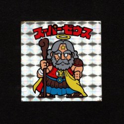 画像1: スーパーゼウス（裏薄黄色）