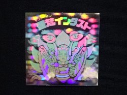 画像3: 聖梵インダスト