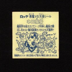 画像2: ネロ魔身（銀）
