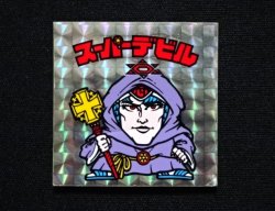 画像3: スーパーデビル銀（初期素材台紙）