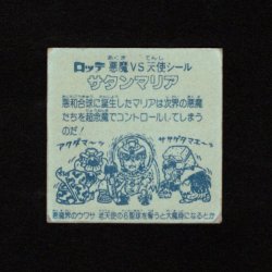 画像2: サタンマリア（銀）