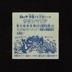 画像2: サタンマリア武装（初期素材台紙）