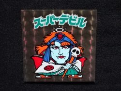 画像4: スーパーデビル（黒）