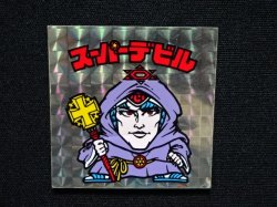 画像4: スーパーデビル銀（初期素材台紙）