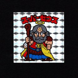 画像1: スーパーゼウス（裏クリーム色）