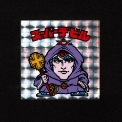 画像1: スーパーデビル銀（初期素材台紙）