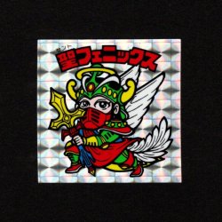 画像1: 聖フェニックス（武装）