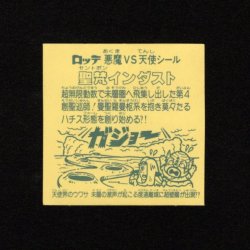 画像2: 聖梵インダスト