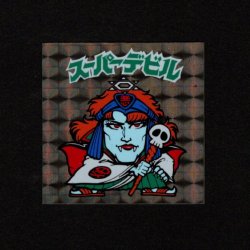 画像1: スーパーデビル（黒）