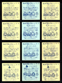 画像6: 7弾すくみ・全36種フルコンプ（B）