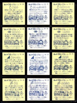 画像6: 8弾すくみ・全36種フルコンプ