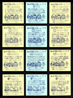 画像5: 7弾すくみ・全36種フルコンプ（A）