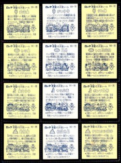 画像5: 8弾すくみ・全36種フルコンプ