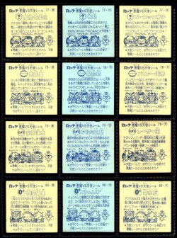 画像5: 7弾すくみ・全36種フルコンプ（B）