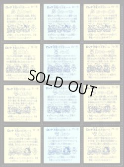 画像6: 6弾すくみ・全36種フルコンプ