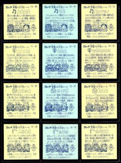 画像4: 7弾すくみ・全36種フルコンプ（A）