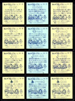 画像6: 7弾すくみ・全36種フルコンプ（A）