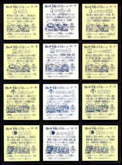 画像4: 8弾すくみ・全36種フルコンプ