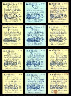 画像4: 7弾すくみ・全36種フルコンプ（B）