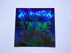 画像8: スーパーゼウス（黒ホロ）B