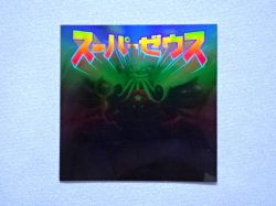 画像3: スーパーゼウス（黒ホロ）B
