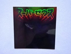 画像4: スーパーゼウス（黒ホロ）B