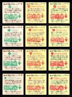 画像5: 27弾すくみ・全36種フルコンプ