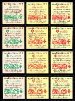 画像5: 26弾すくみ・全36種フルコンプ