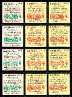 画像5: 28弾すくみ・全36種フルコンプ