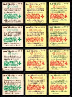 画像4: 28弾すくみ・全36種フルコンプ