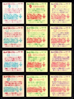 画像3: 31弾すくみ・全18種フルコンプ