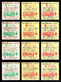 画像4: 26弾すくみ・全36種フルコンプ