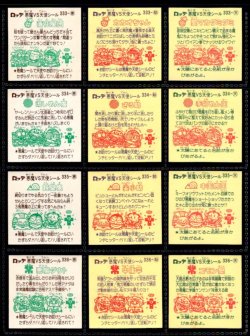 画像6: 28弾すくみ・全36種フルコンプ