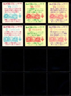 画像4: 31弾すくみ・全18種フルコンプ