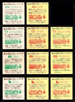 画像5: 29弾すくみ・32/36種セミコンプ